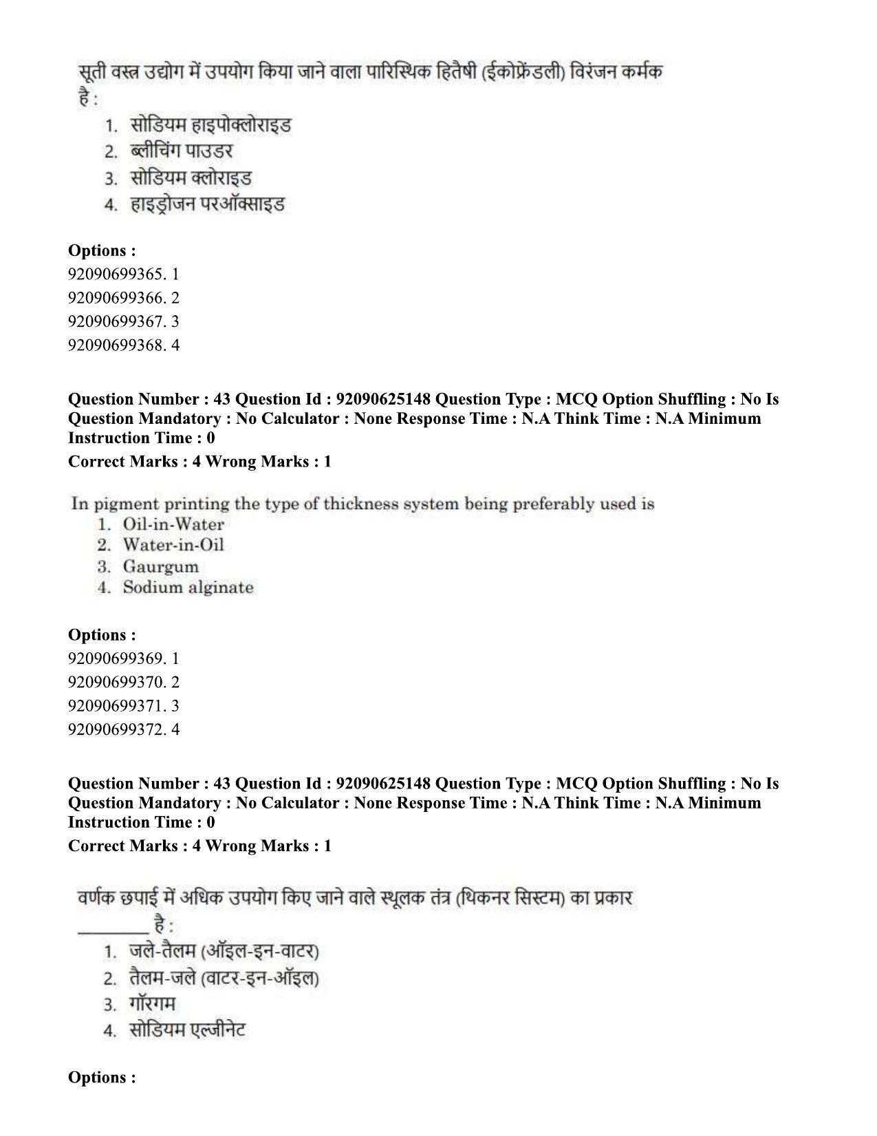 CUET PG 2023: MTQP12 – Textile Engineering (Hin) - Shift 3 (24-06-2023) Question Paper  - Page 38