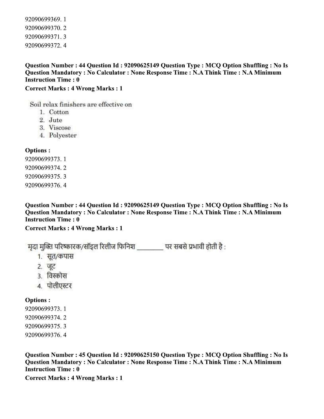 CUET PG 2023: MTQP12 – Textile Engineering (Hin) - Shift 3 (24-06-2023) Question Paper  - Page 39