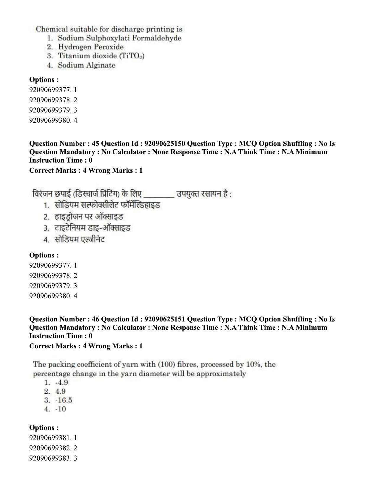 CUET PG 2023: MTQP12 – Textile Engineering (Hin) - Shift 3 (24-06-2023) Question Paper  - Page 40