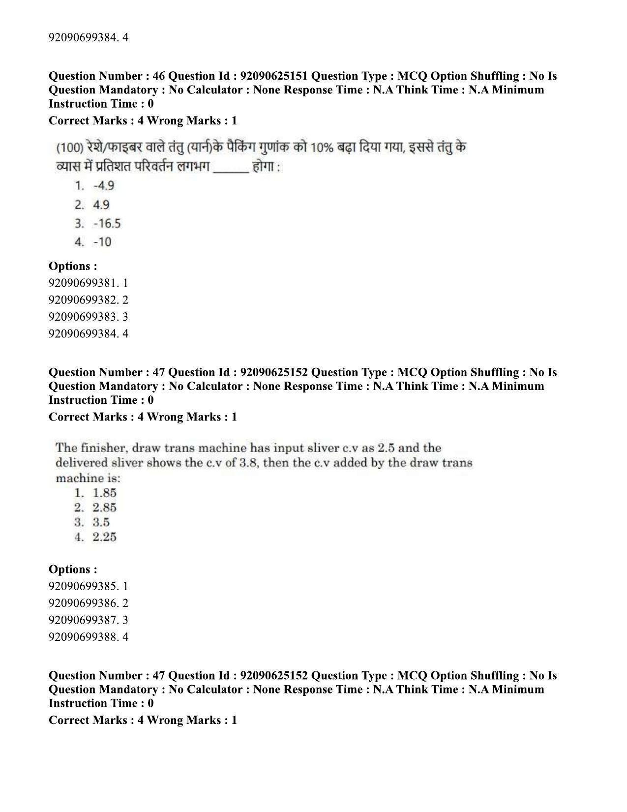 CUET PG 2023: MTQP12 – Textile Engineering (Hin) - Shift 3 (24-06-2023) Question Paper  - Page 41