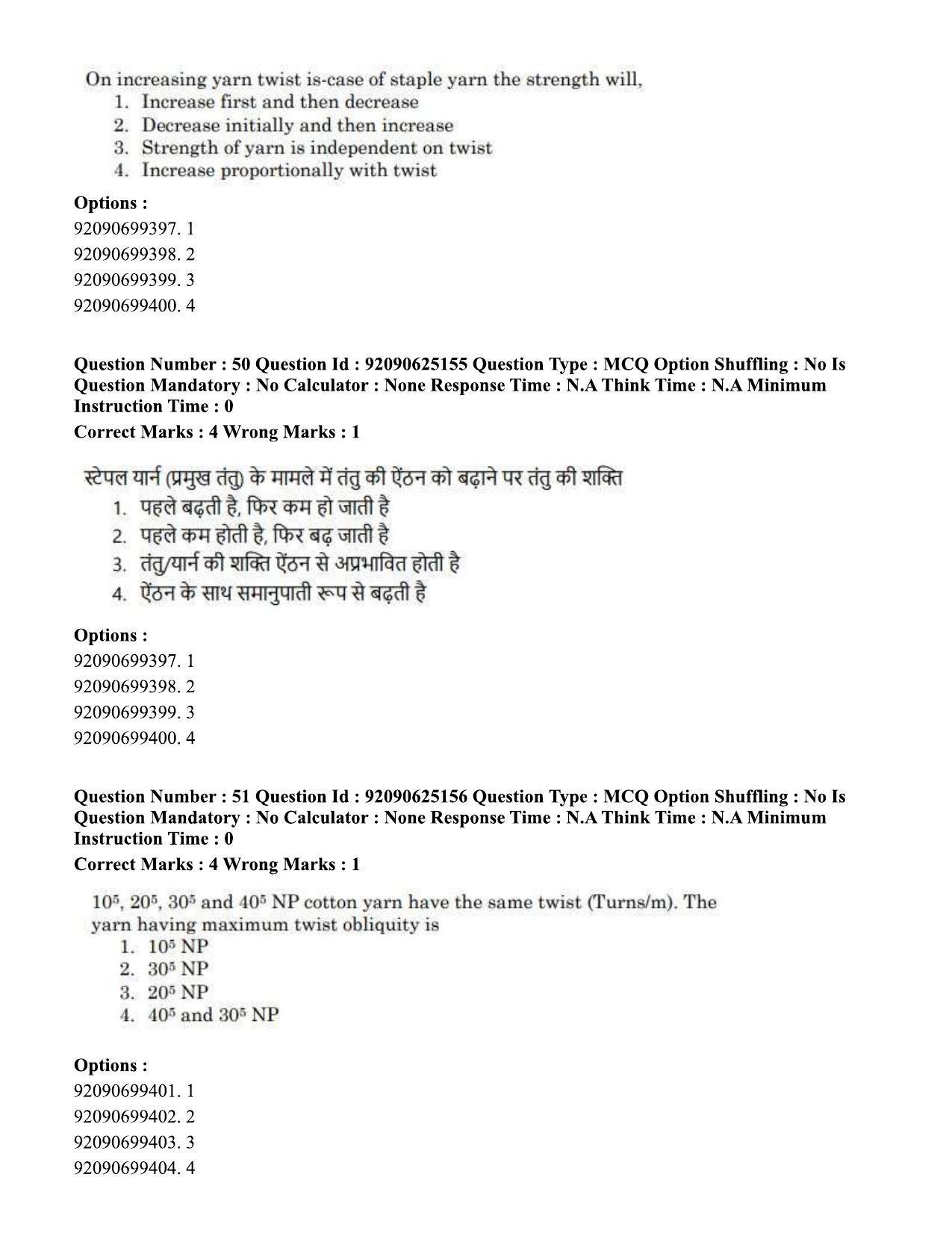 CUET PG 2023: MTQP12 – Textile Engineering (Hin) - Shift 3 (24-06-2023) Question Paper  - Page 44