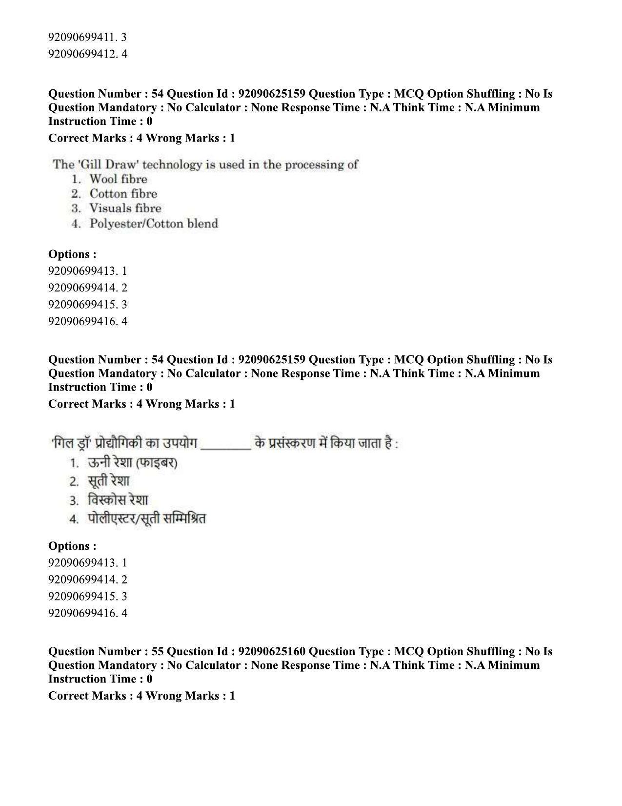 CUET PG 2023: MTQP12 – Textile Engineering (Hin) - Shift 3 (24-06-2023) Question Paper  - Page 47
