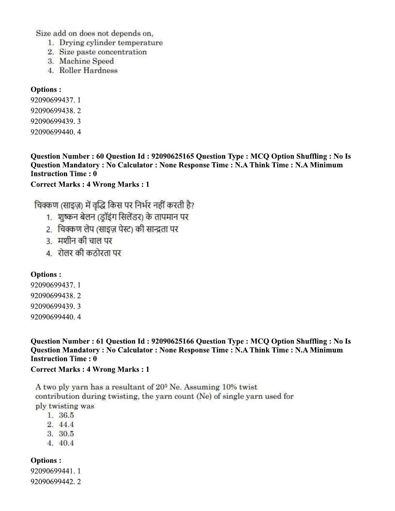 CUET PG 2023: MTQP12 – Textile Engineering (Hin) - Shift 3 (24-06-2023) Question Paper  - Page 52