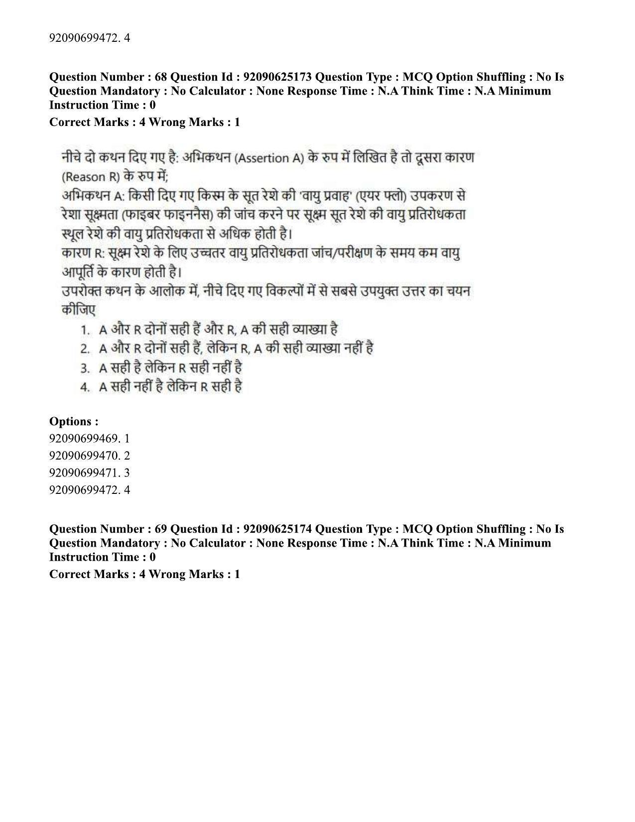 CUET PG 2023: MTQP12 – Textile Engineering (Hin) - Shift 3 (24-06-2023) Question Paper  - Page 60