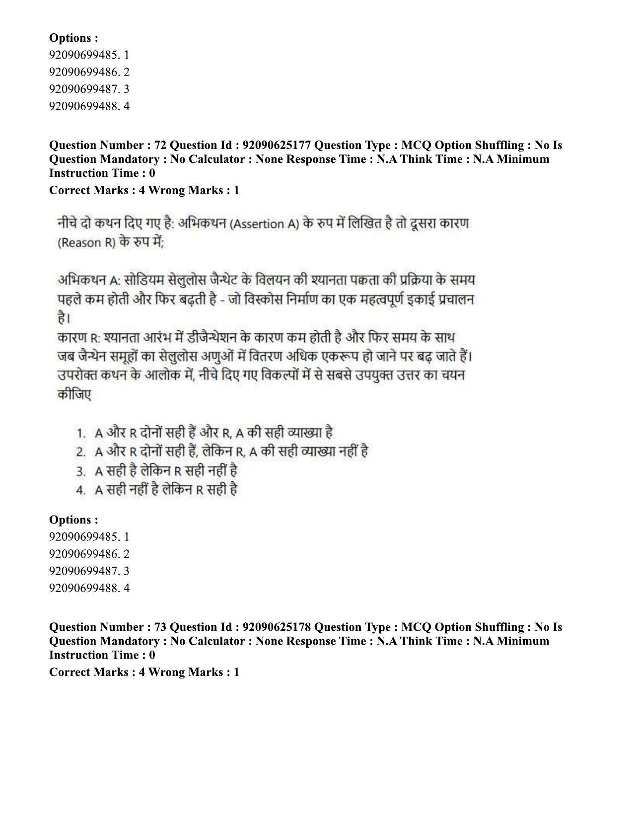 CUET PG 2023: MTQP12 – Textile Engineering (Hin) - Shift 3 (24-06-2023) Question Paper  - Page 65