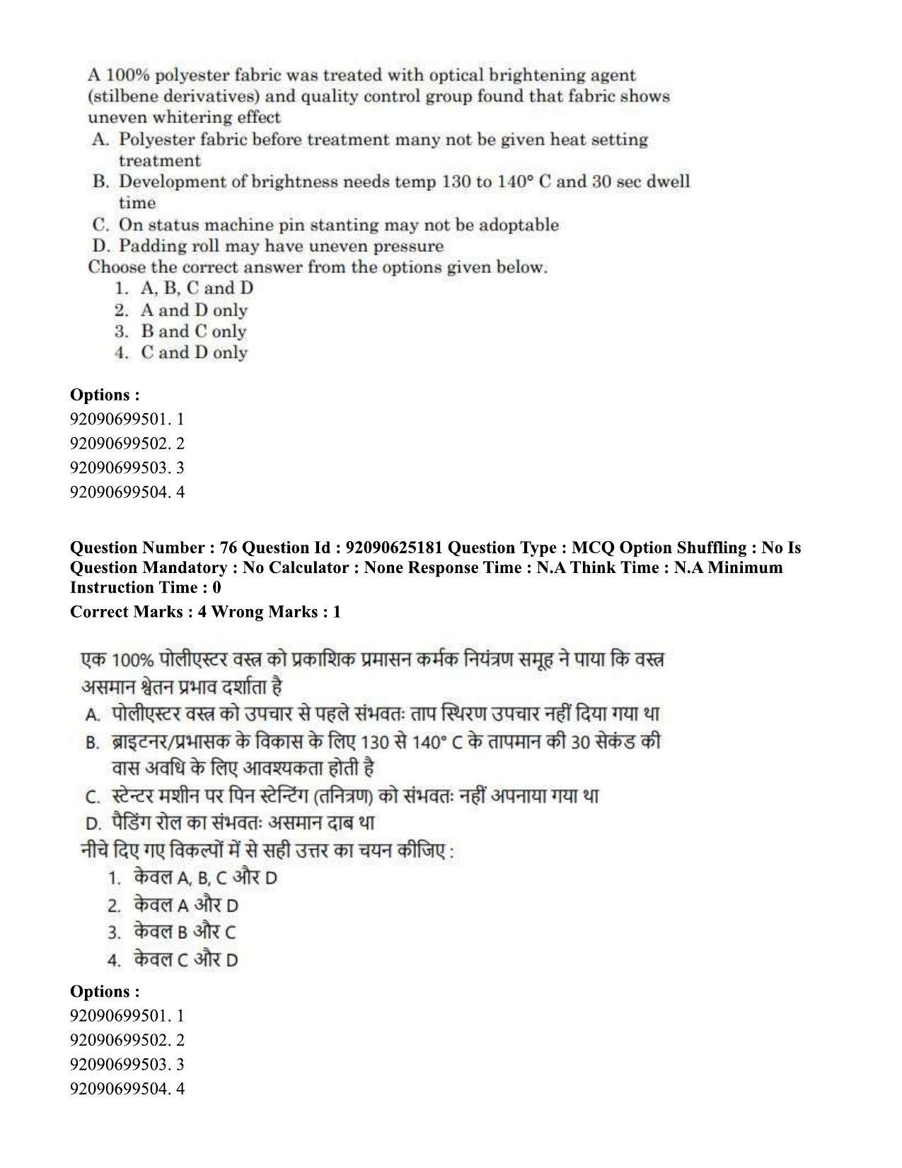 CUET PG 2023: MTQP12 – Textile Engineering (Hin) - Shift 3 (24-06-2023) Question Paper  - Page 69