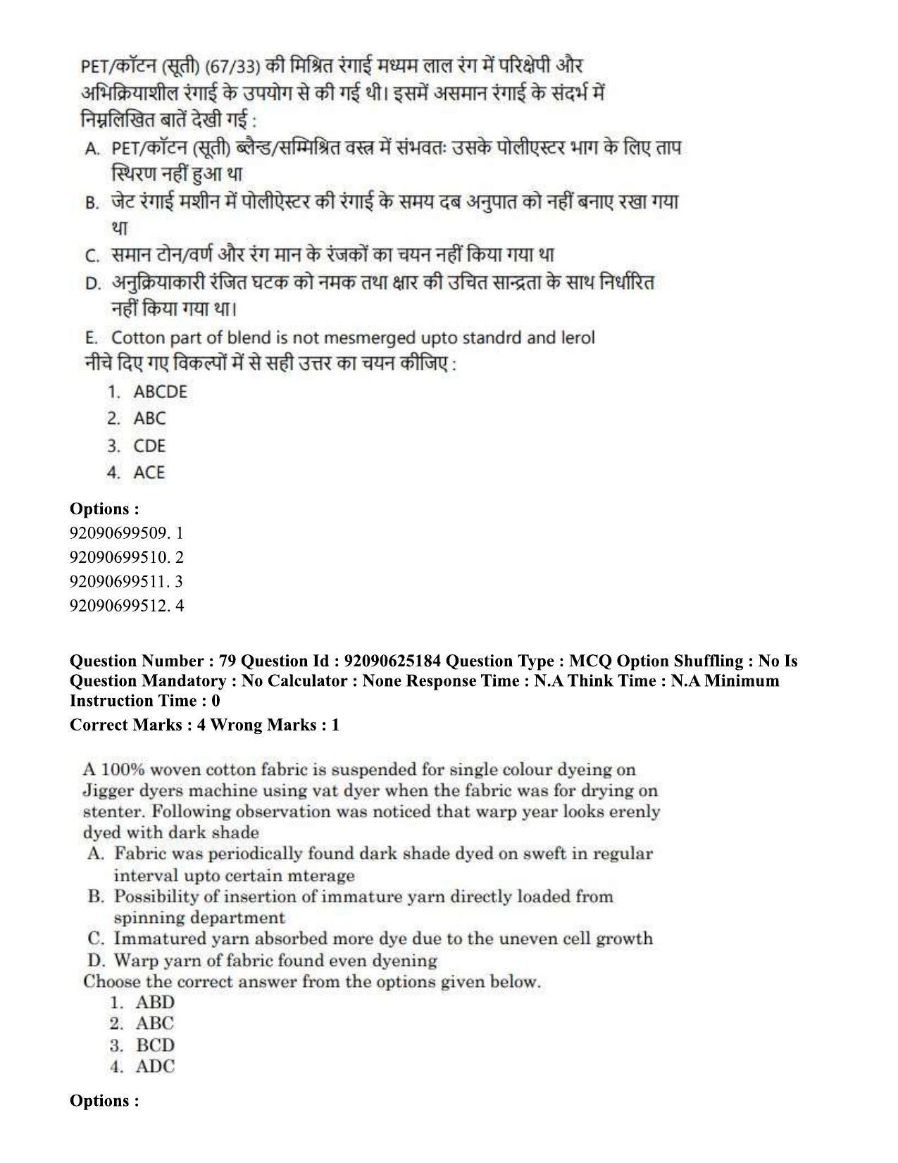 CUET PG 2023: MTQP12 – Textile Engineering (Hin) - Shift 3 (24-06-2023) Question Paper  - Page 72
