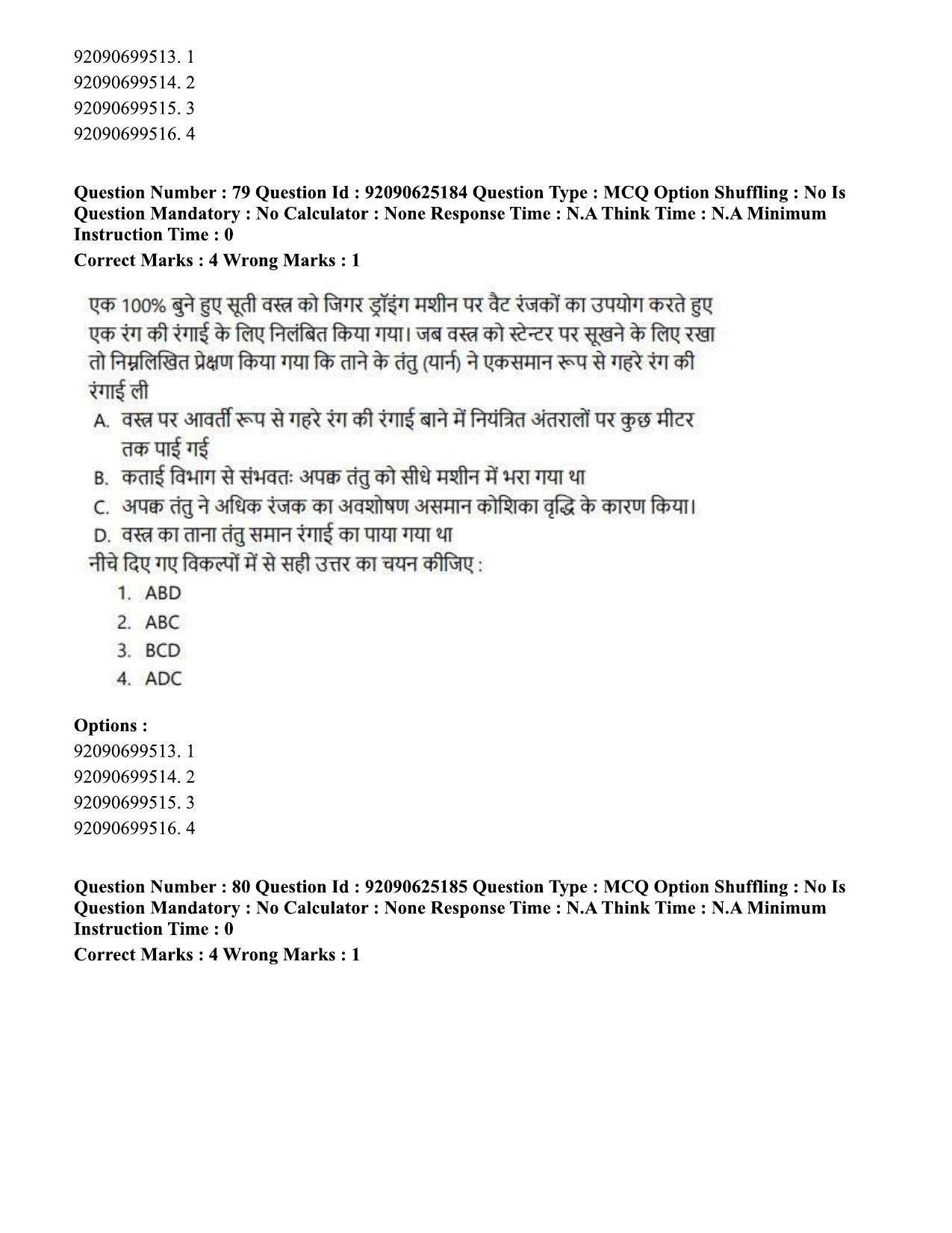 CUET PG 2023: MTQP12 – Textile Engineering (Hin) - Shift 3 (24-06-2023) Question Paper  - Page 73