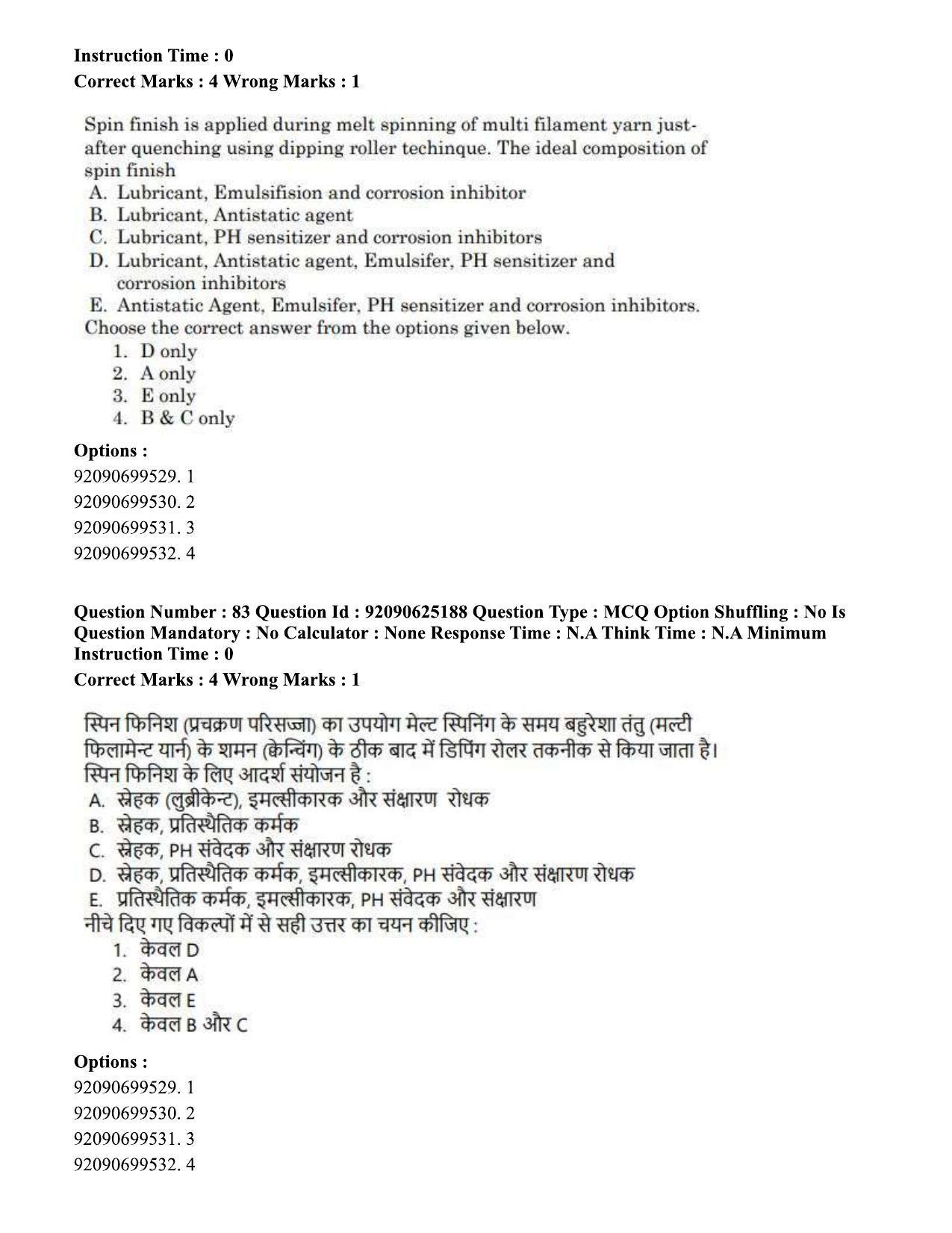 CUET PG 2023: MTQP12 – Textile Engineering (Hin) - Shift 3 (24-06-2023) Question Paper  - Page 77