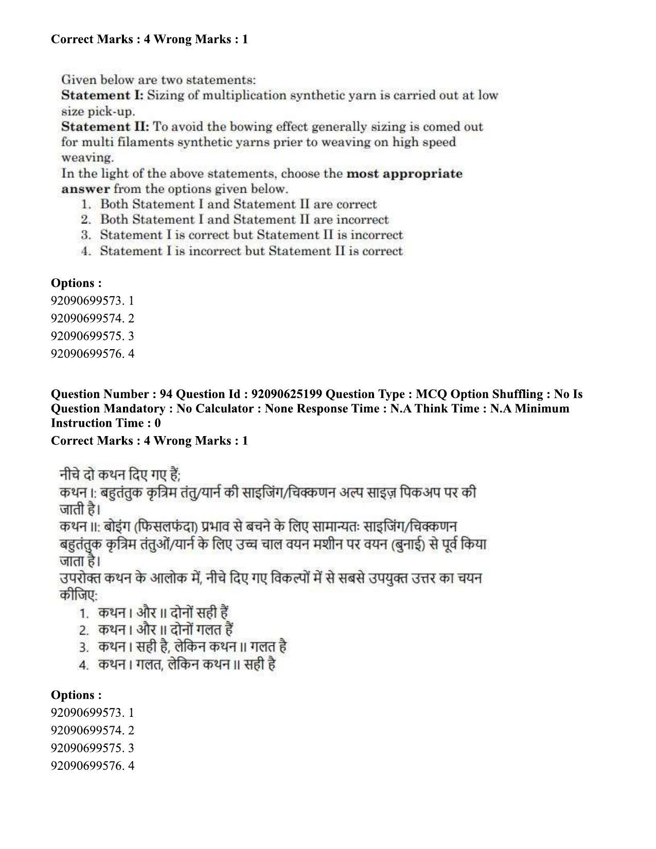 CUET PG 2023: MTQP12 – Textile Engineering (Hin) - Shift 3 (24-06-2023) Question Paper  - Page 89