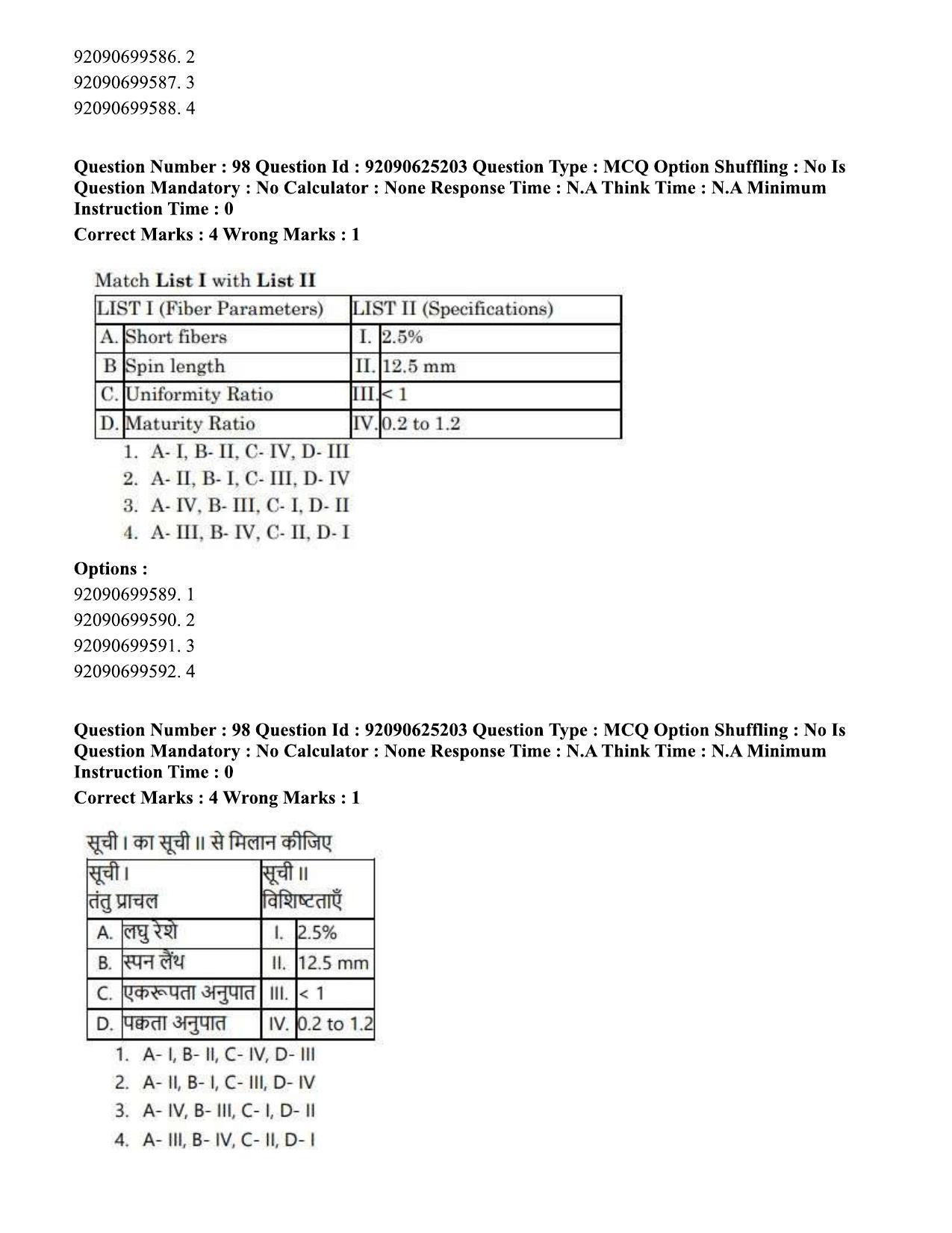 CUET PG 2023: MTQP12 – Textile Engineering (Hin) - Shift 3 (24-06-2023) Question Paper  - Page 93