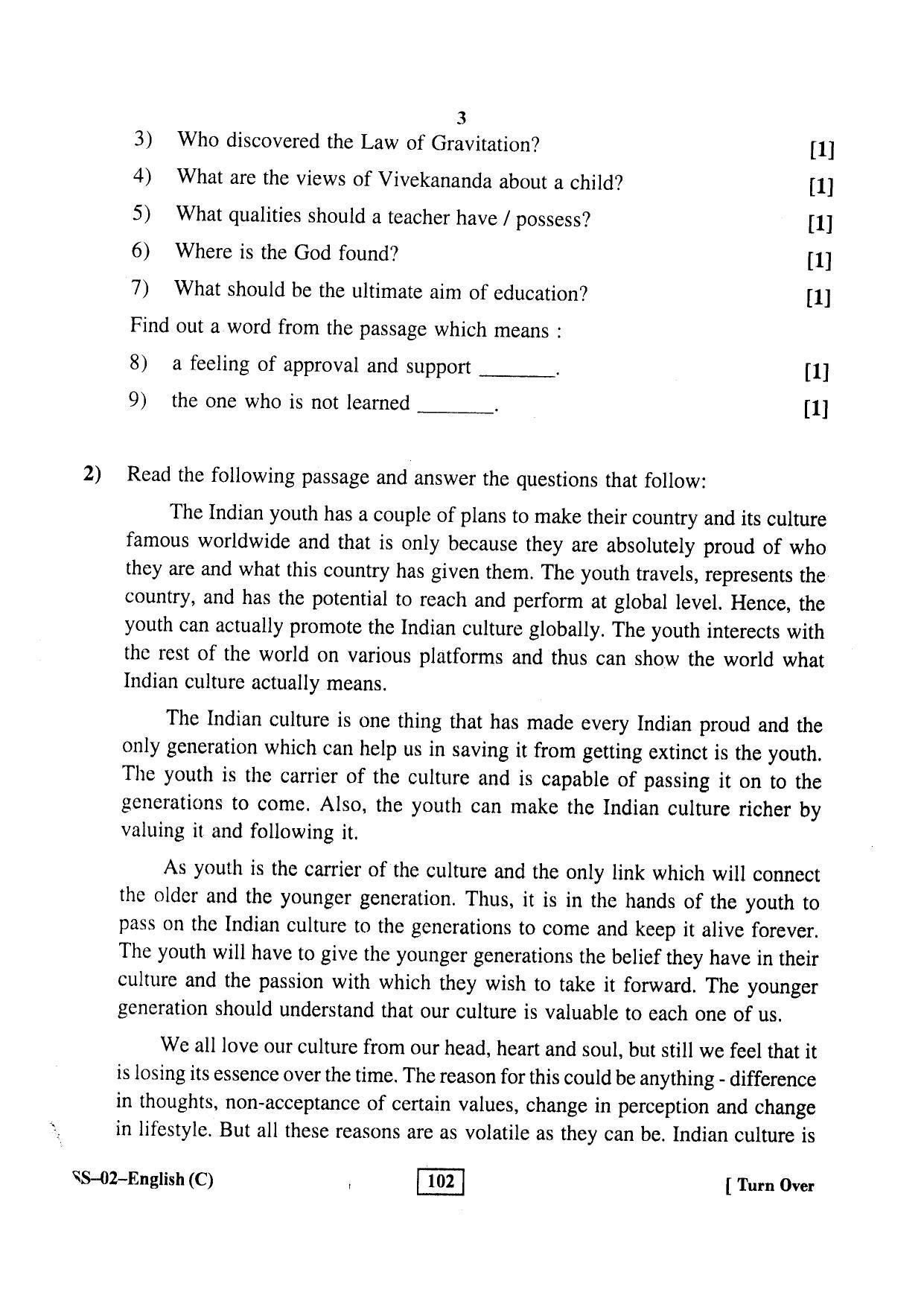 Class 12 2017 English (Supplementary) RBSE Question Paper - Page 3