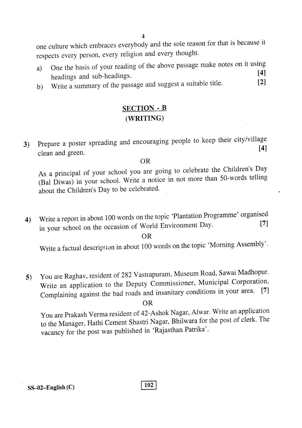 Class 12 2017 English (Supplementary) RBSE Question Paper - Page 4