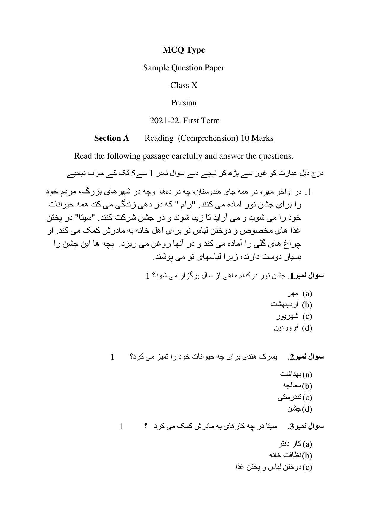 CBSE Class 10 Persian Sample Paper 2021-22 - Page 1