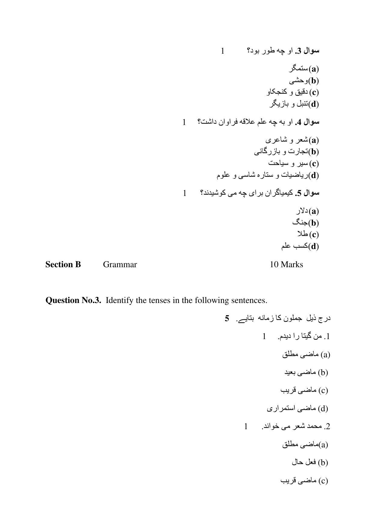 CBSE Class 10 Persian Sample Paper 2021-22 - Page 3