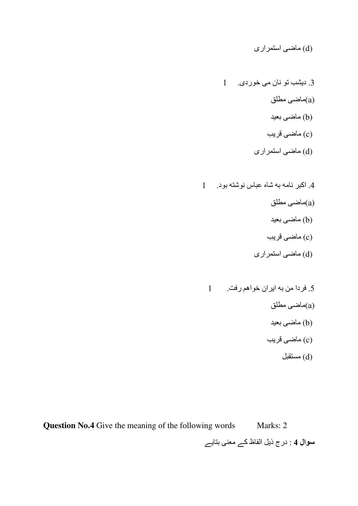 CBSE Class 10 Persian Sample Paper 2021-22 - Page 4