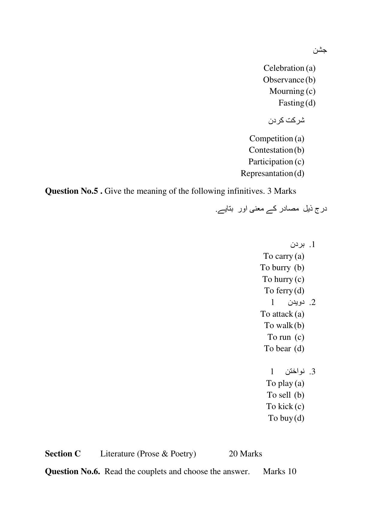 CBSE Class 10 Persian Sample Paper 2021-22 - Page 5