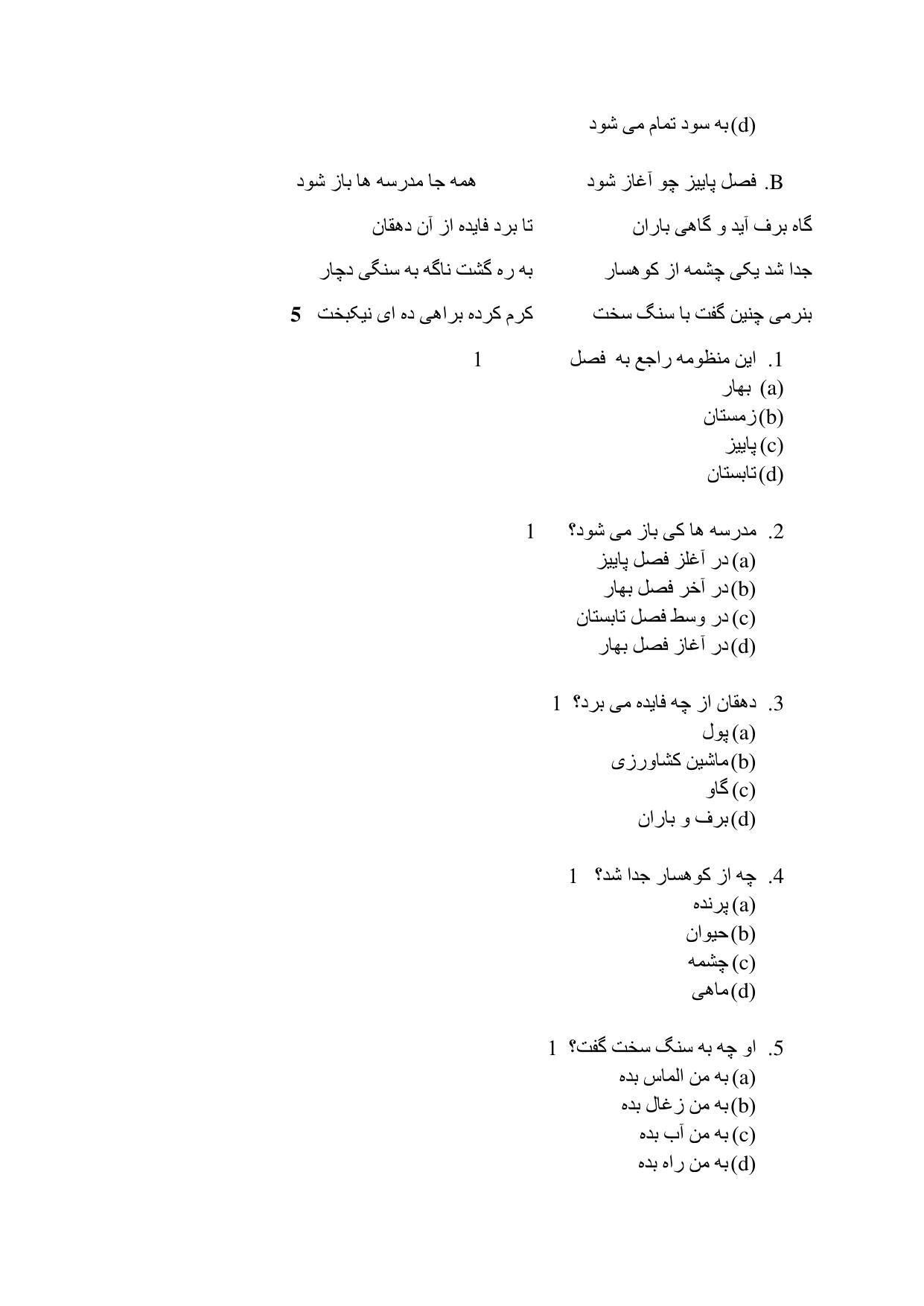 CBSE Class 10 Persian Sample Paper 2021-22 - Page 7