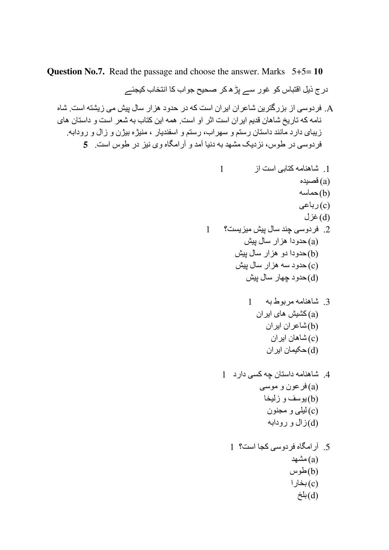 CBSE Class 10 Persian Sample Paper 2021-22 - Page 8