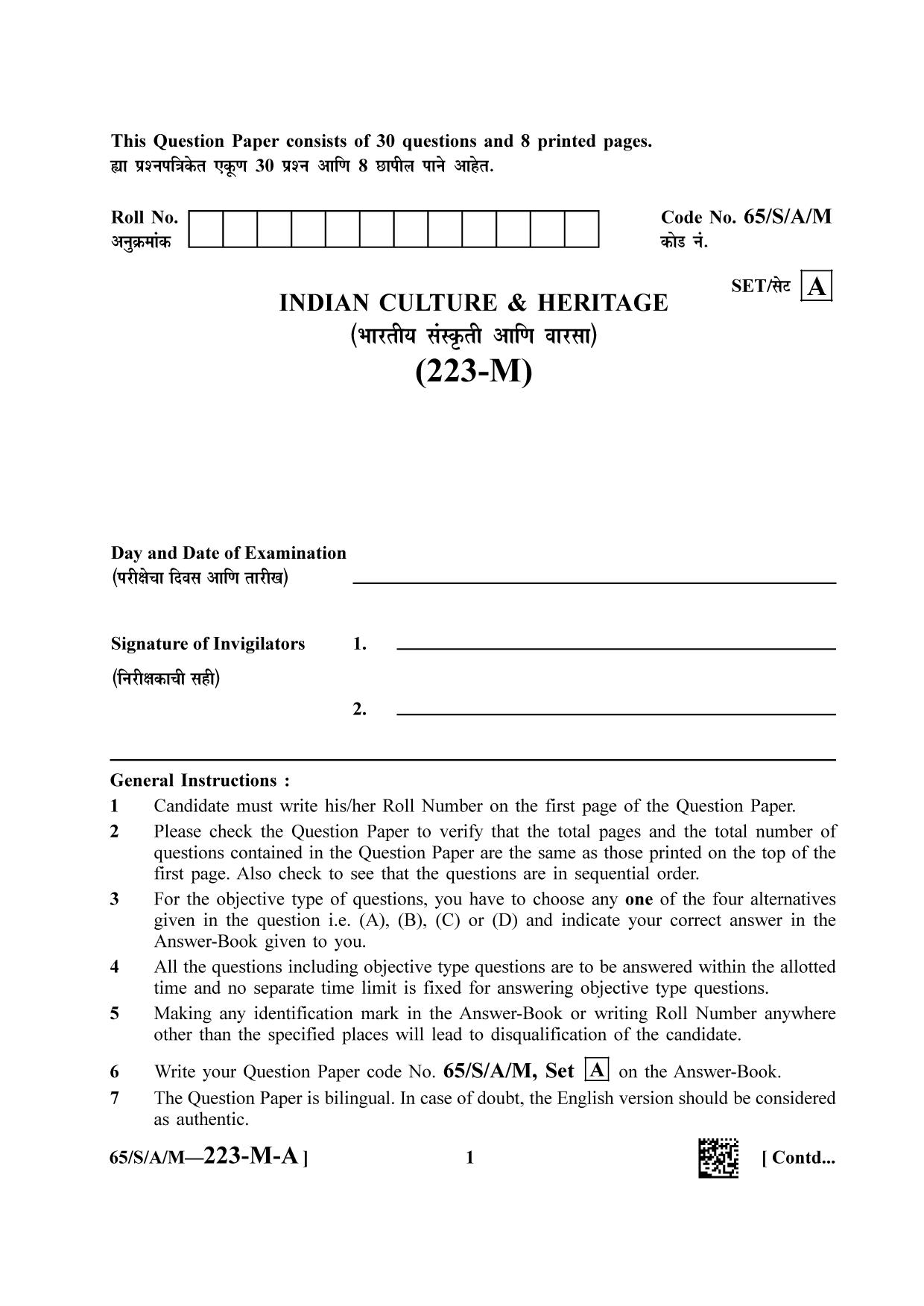 NIOS 2023 Class 10 Indian Culture and Heritage (Marathi) Question Paper - Page 1