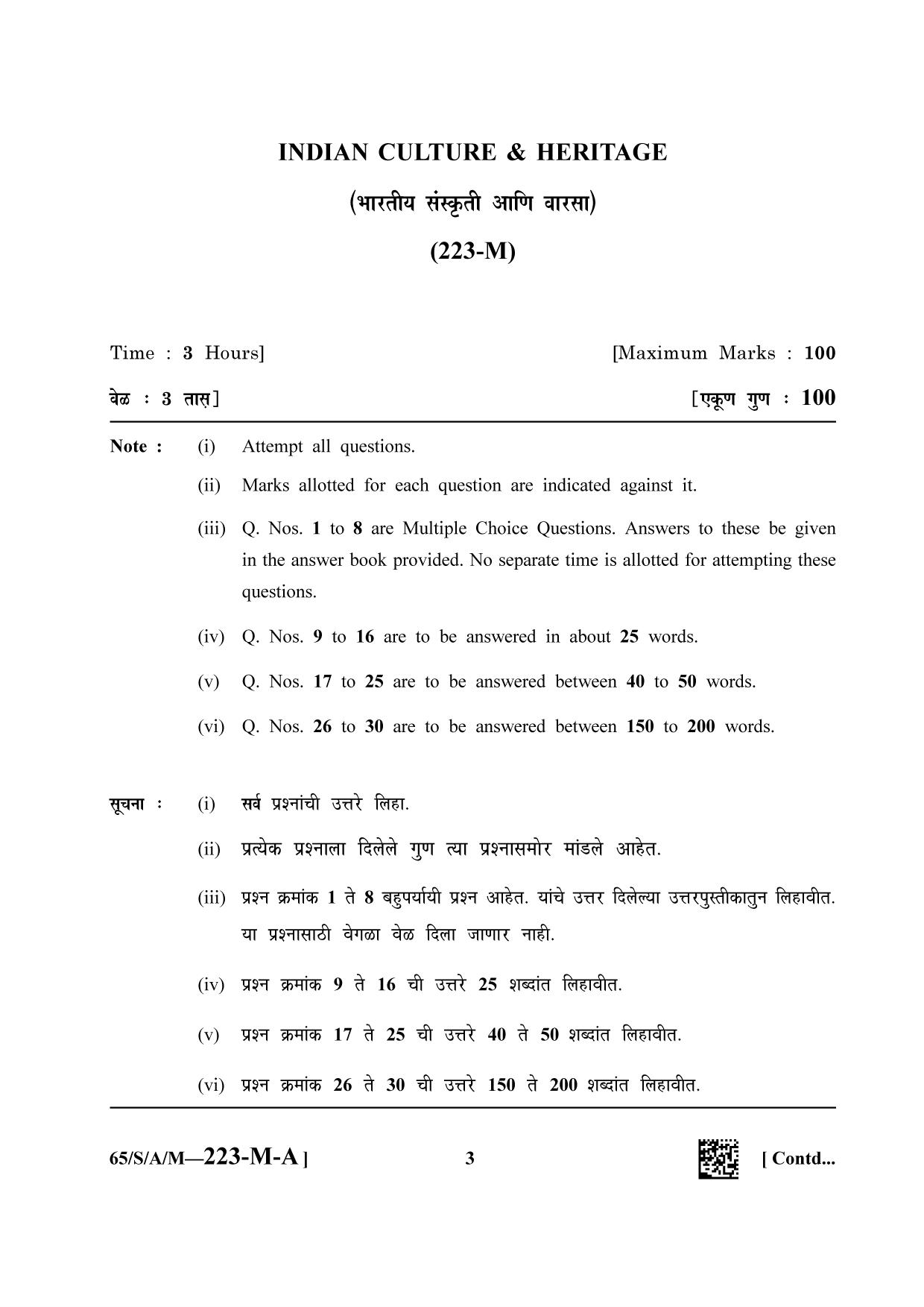 NIOS 2023 Class 10 Indian Culture and Heritage (Marathi) Question Paper - Page 3