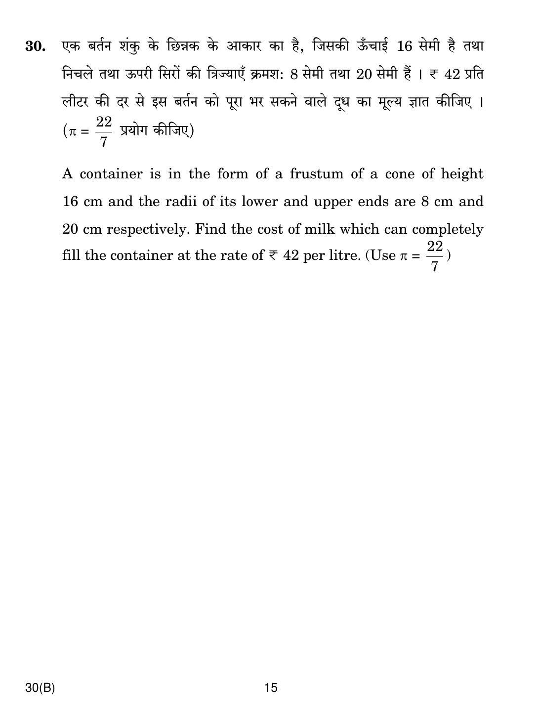 CBSE Class 10 Maths (30(B) - SET 4) 2019 Question Paper - Page 15