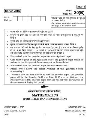 CBSE Class 10 Maths (30(B) - SET 4) 2019 Question Paper