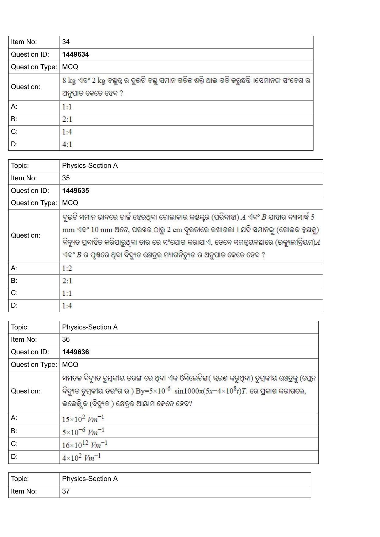 JEE Mains 2022: BTech Odiya (Shift 2) 26-07-2022 Question Paper - Page 12