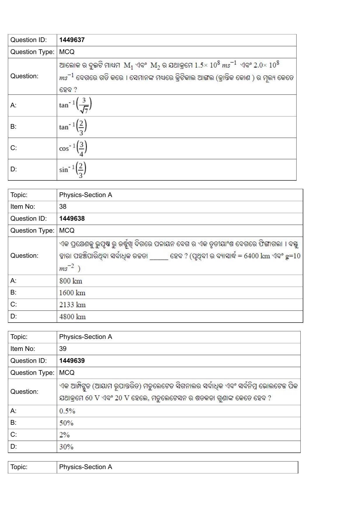 JEE Mains 2022: BTech Odiya (Shift 2) 26-07-2022 Question Paper - Page 13
