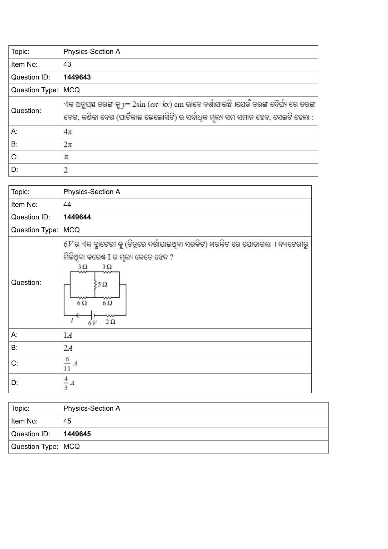 JEE Mains 2022: BTech Odiya (Shift 2) 26-07-2022 Question Paper - Page 15