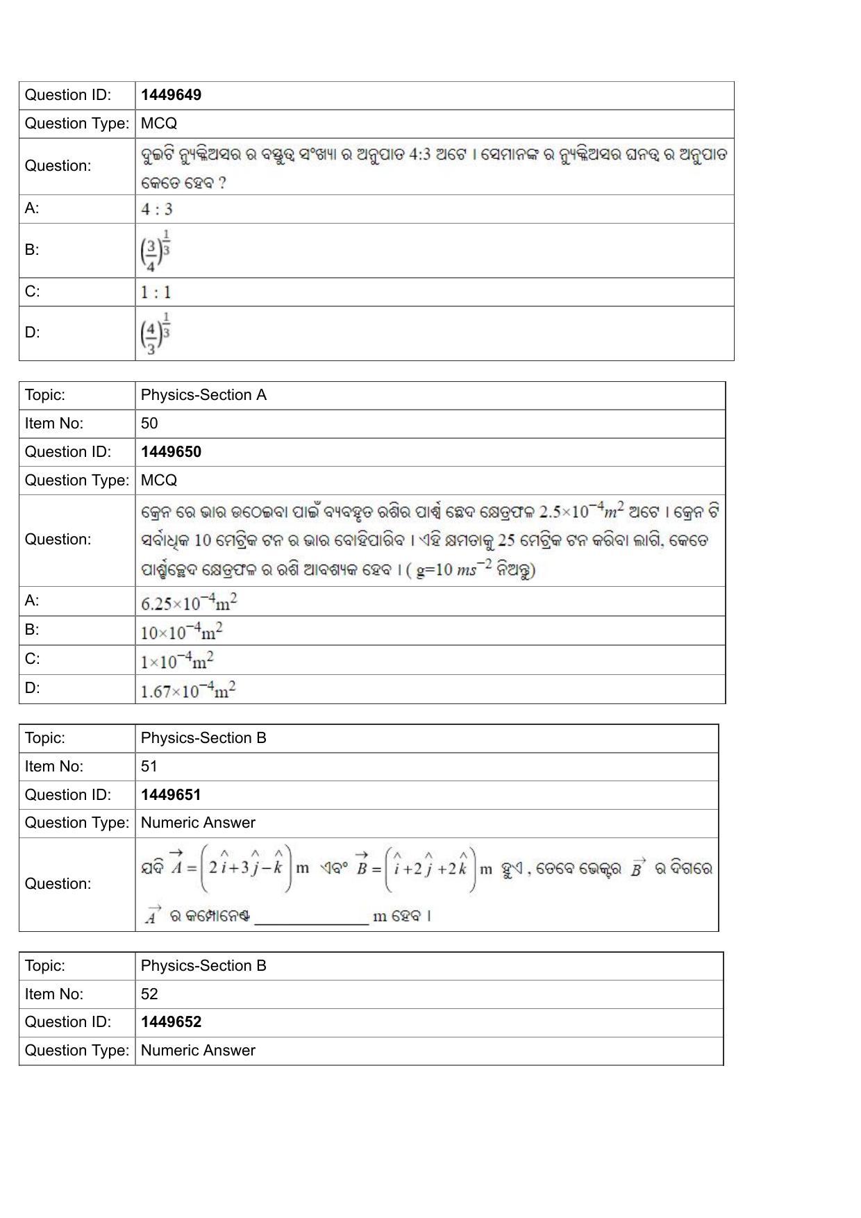 JEE Mains 2022: BTech Odiya (Shift 2) 26-07-2022 Question Paper - Page 18