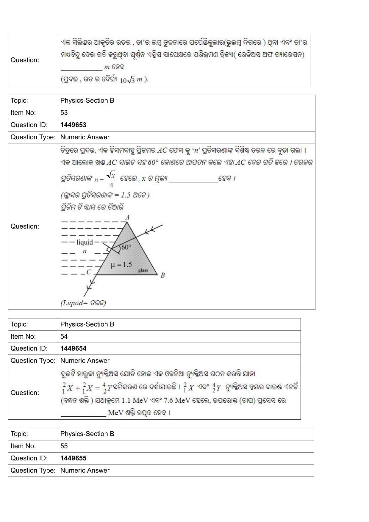 JEE Mains 2022: BTech Odiya (Shift 2) 26-07-2022 Question Paper - Page 19