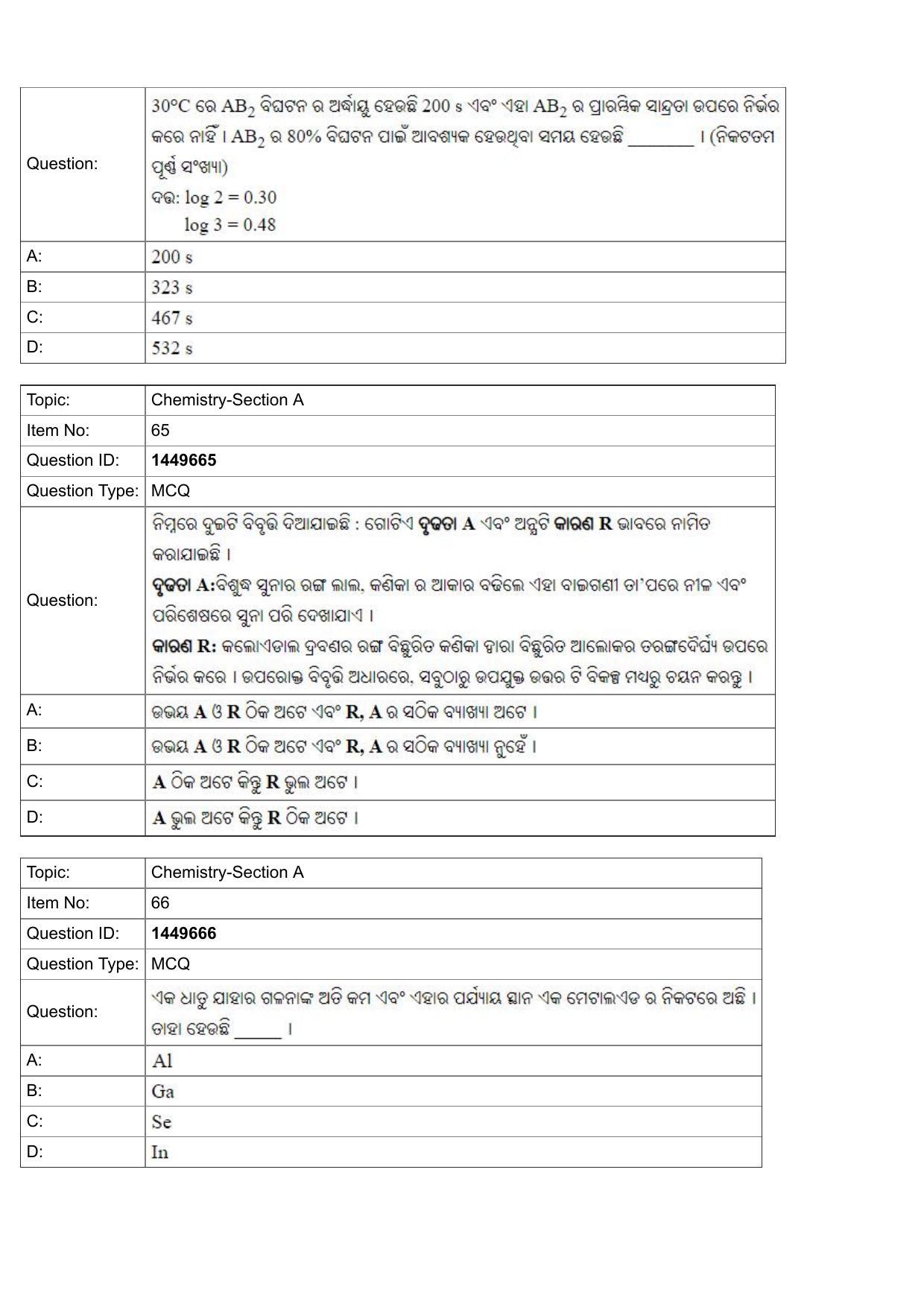 JEE Mains 2022: BTech Odiya (Shift 2) 26-07-2022 Question Paper - Page 23