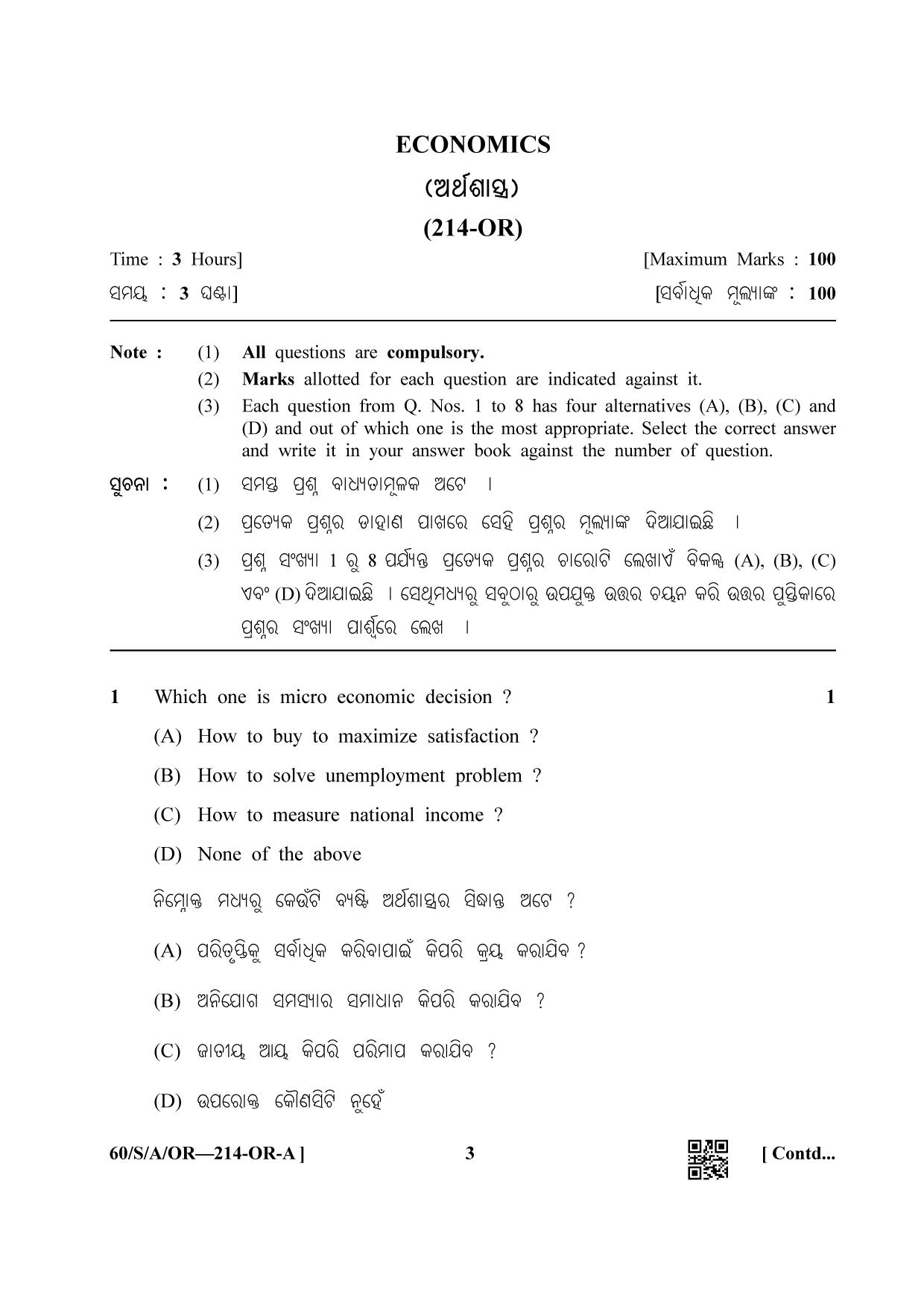 NIOS Jan-Feb 2021 Class 10 Economics (OR) Question Paper - Page 3