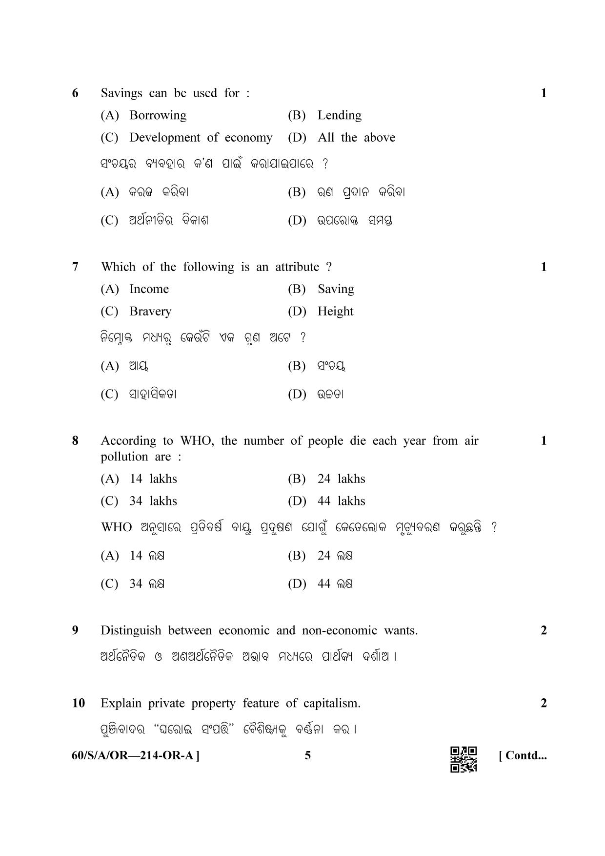 NIOS Jan-Feb 2021 Class 10 Economics (OR) Question Paper - Page 5