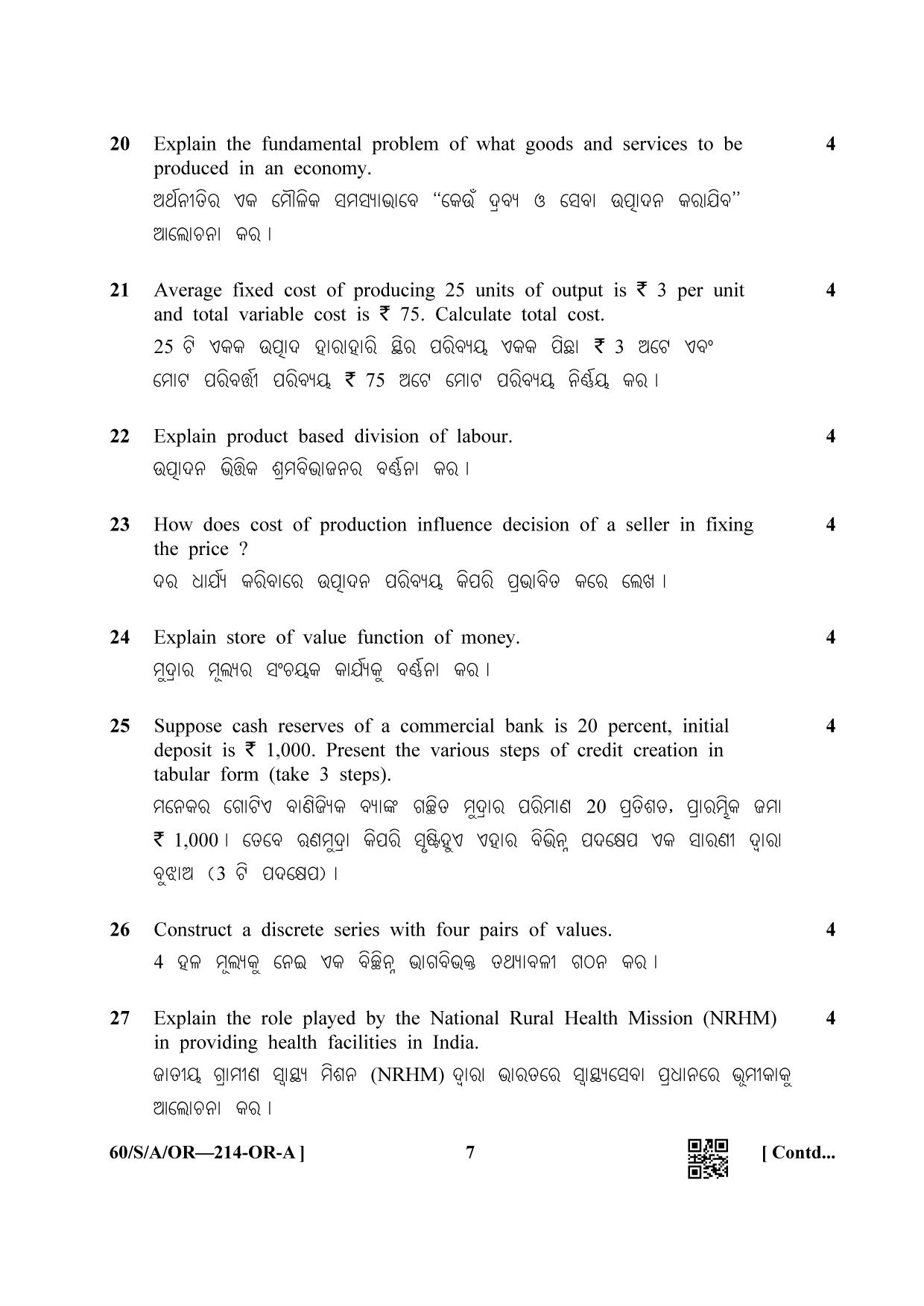 NIOS Jan-Feb 2021 Class 10 Economics (OR) Question Paper - Page 7