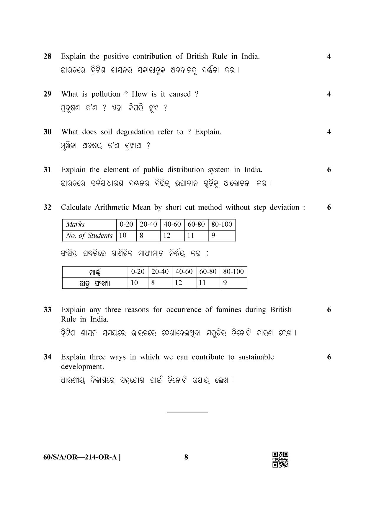 NIOS Jan-Feb 2021 Class 10 Economics (OR) Question Paper - Page 8