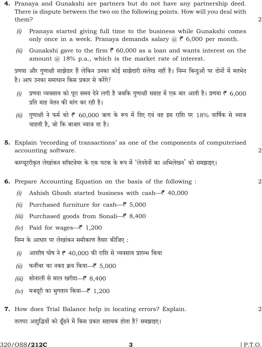 NIOS April 2013 Class 12 Accountancy Question Paper - Page 2