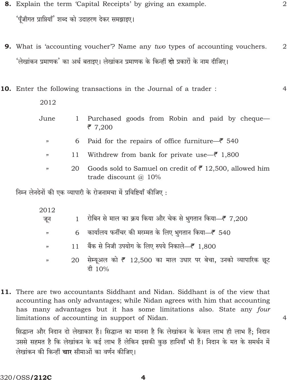 NIOS April 2013 Class 12 Accountancy Question Paper - Page 3