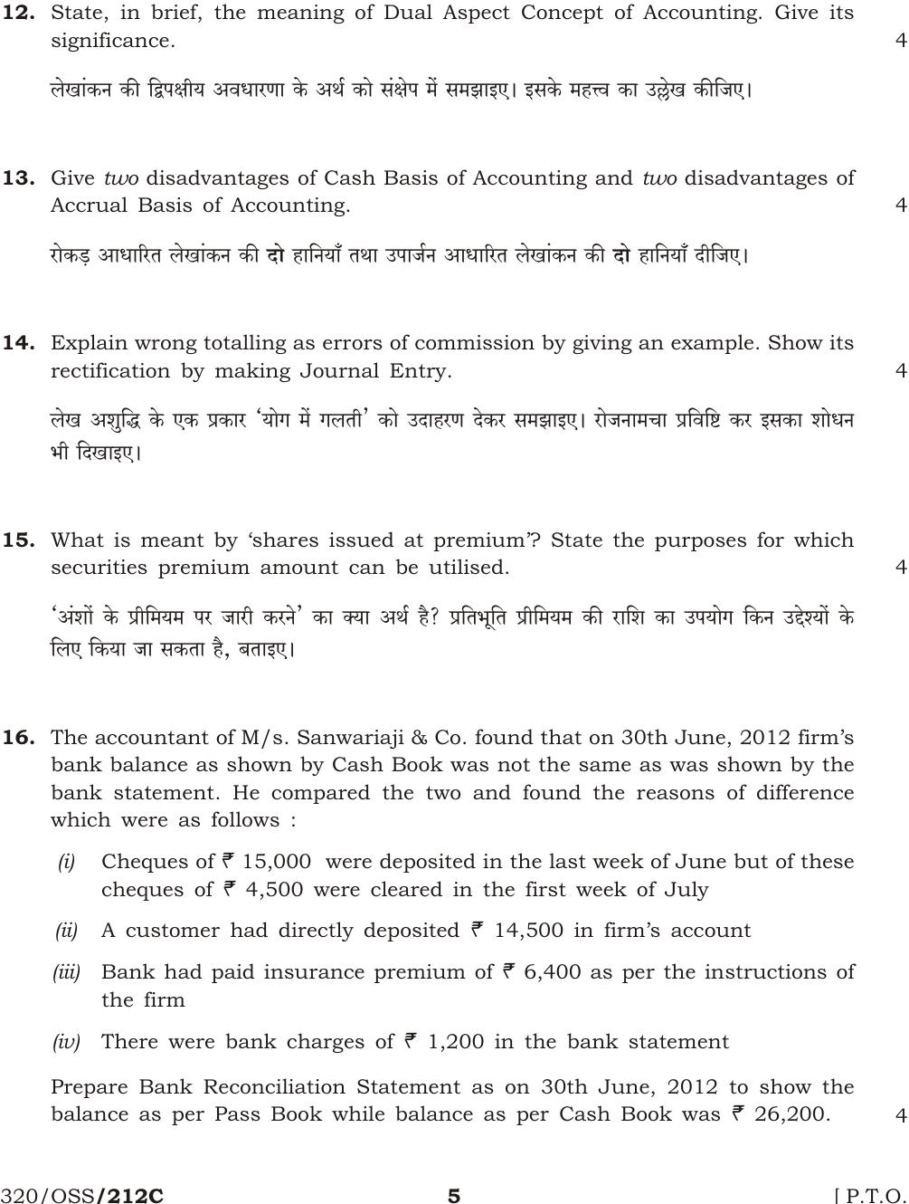 NIOS April 2013 Class 12 Accountancy Question Paper - Page 4