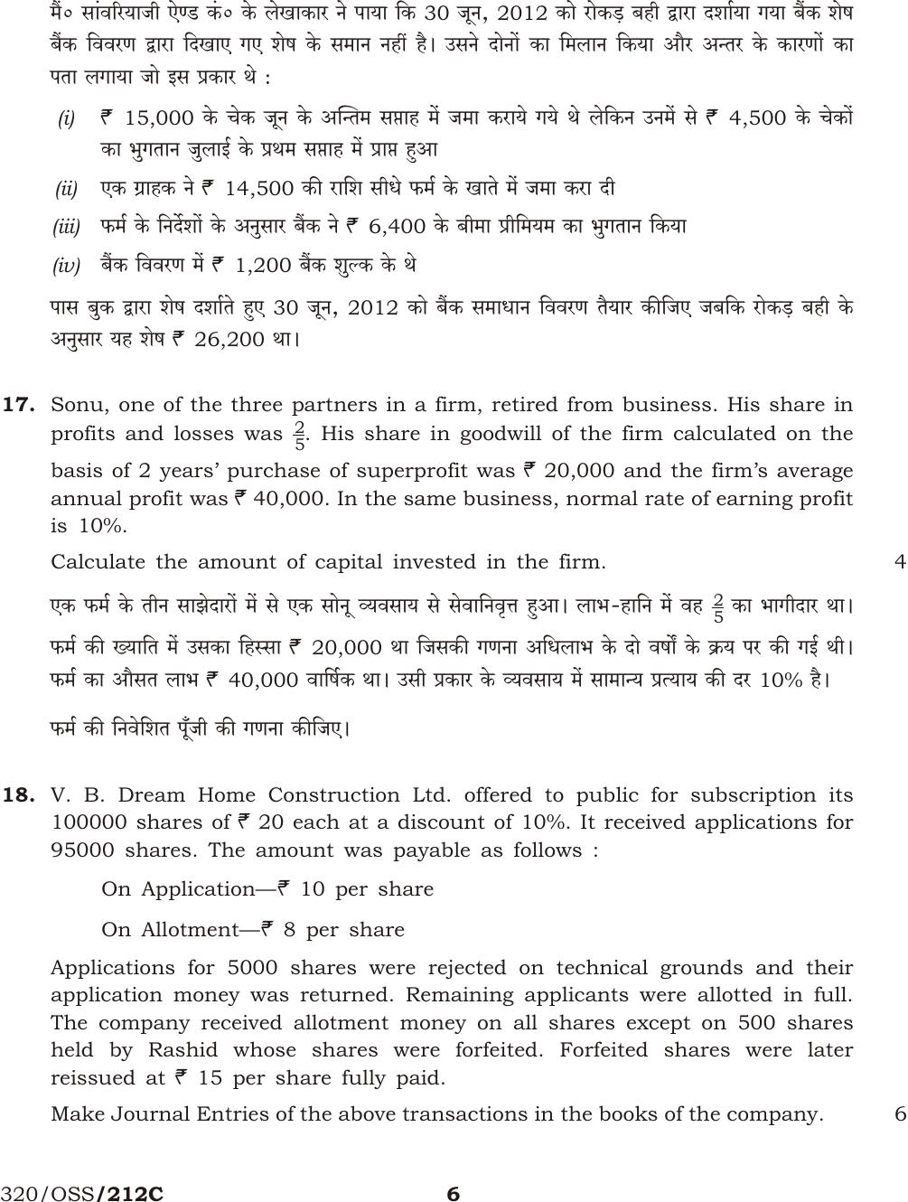 NIOS April 2013 Class 12 Accountancy Question Paper - Page 5