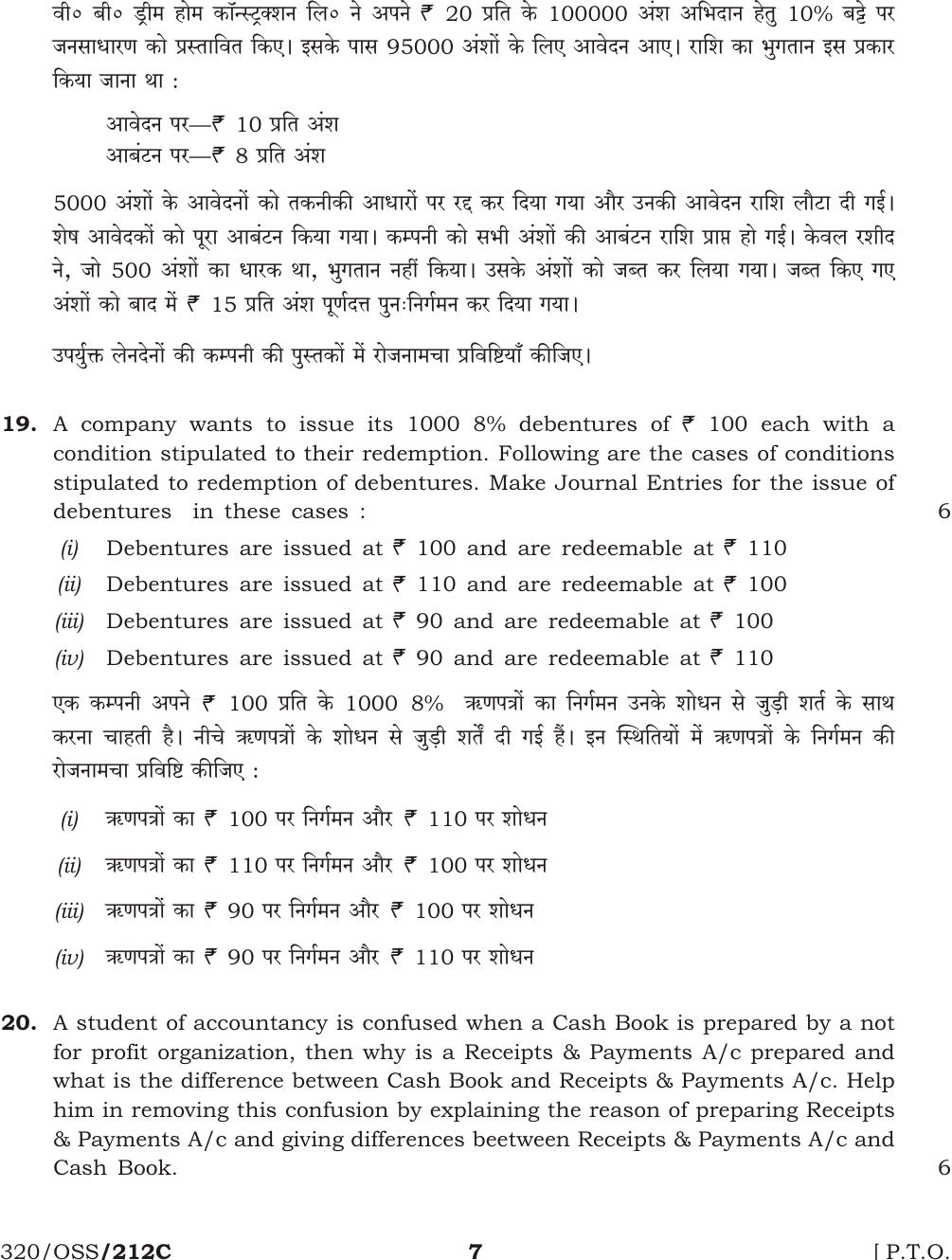 NIOS April 2013 Class 12 Accountancy Question Paper - Page 6