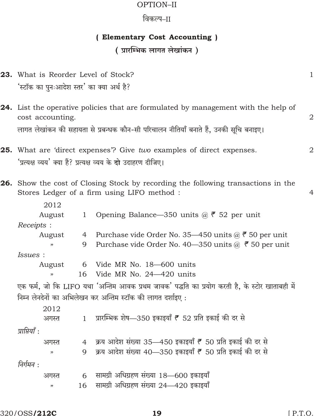 NIOS April 2013 Class 12 Accountancy Question Paper - Page 18