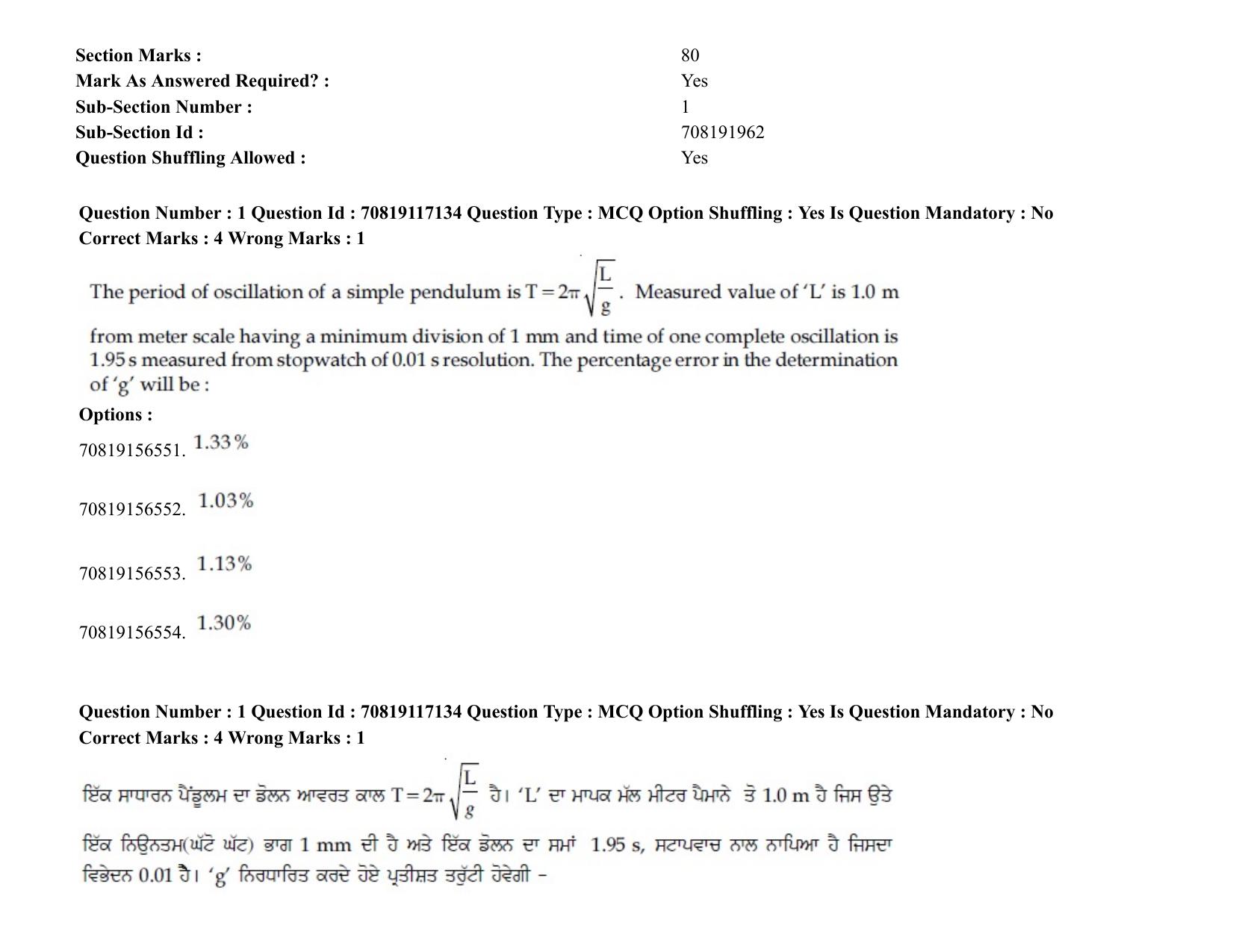 JEE Mains 2021: BTech EP (Shift 2) 24-02-2021 Question Paper - Page 2
