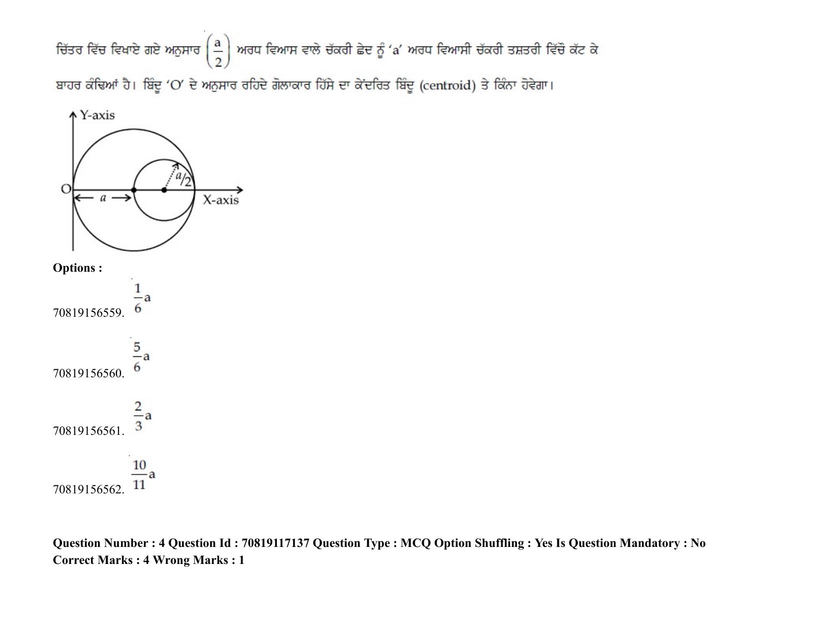 JEE Mains 2021: BTech EP (Shift 2) 24-02-2021 Question Paper - Page 6