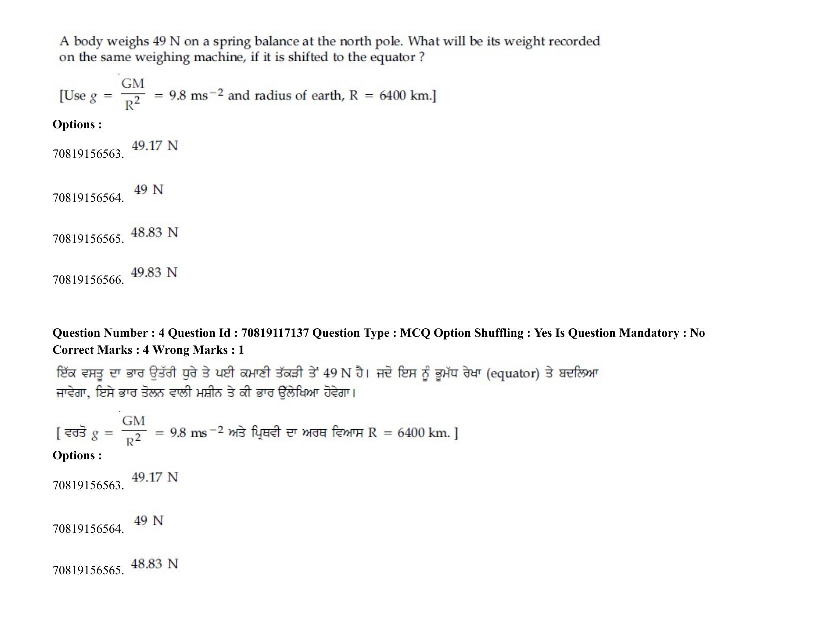 JEE Mains 2021: BTech EP (Shift 2) 24-02-2021 Question Paper - Page 7