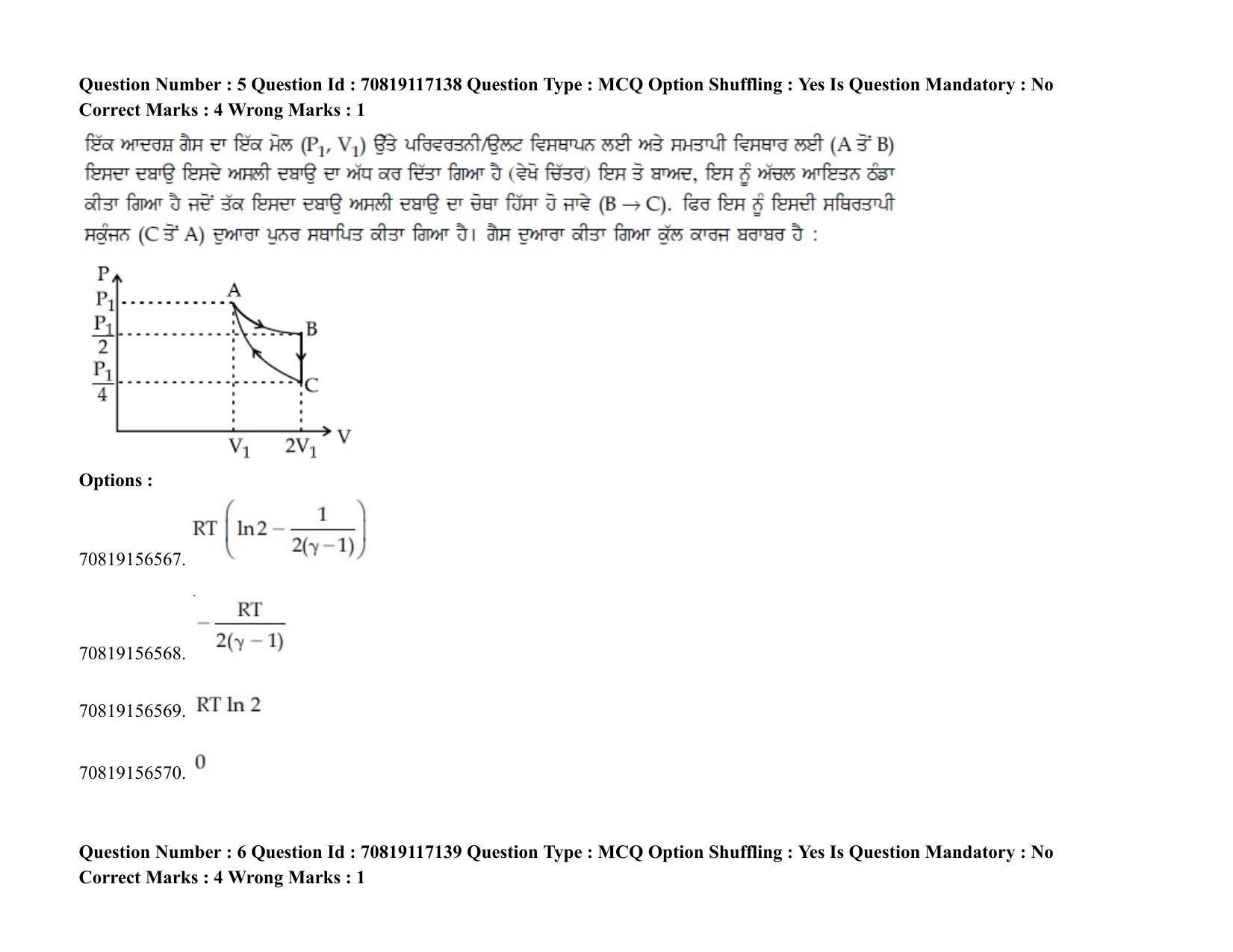 JEE Mains 2021: BTech EP (Shift 2) 24-02-2021 Question Paper - Page 9