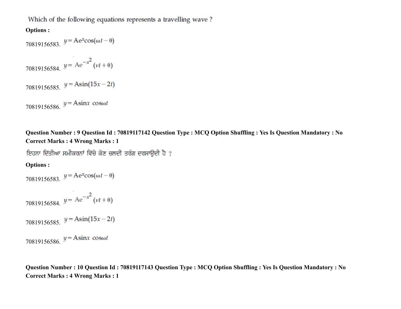 JEE Mains 2021: BTech EP (Shift 2) 24-02-2021 Question Paper - Page 14