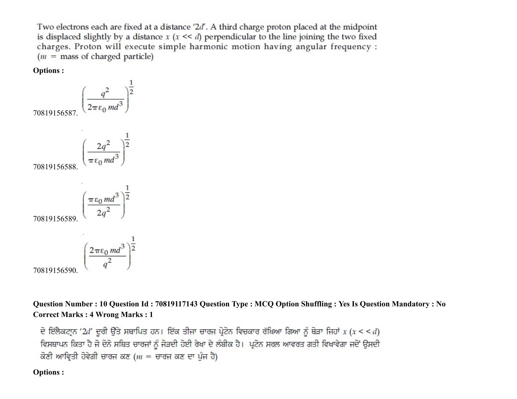 JEE Mains 2021: BTech EP (Shift 2) 24-02-2021 Question Paper - Page 15