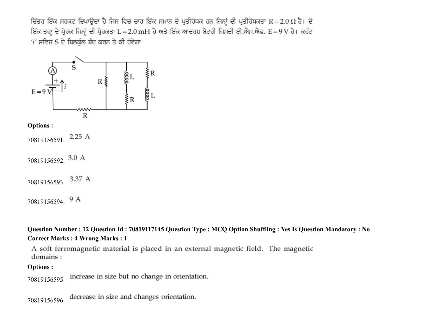 JEE Mains 2021: BTech EP (Shift 2) 24-02-2021 Question Paper - Page 18